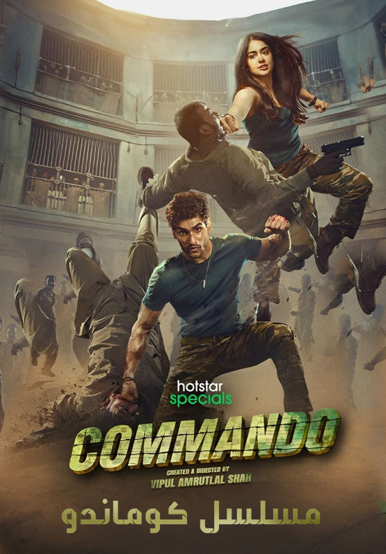 مسلسل Commando الحلقة 2 مترجمة