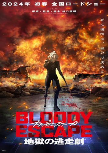 فيلم Bloody Escape Bats out of Hell 2024 مترجم
