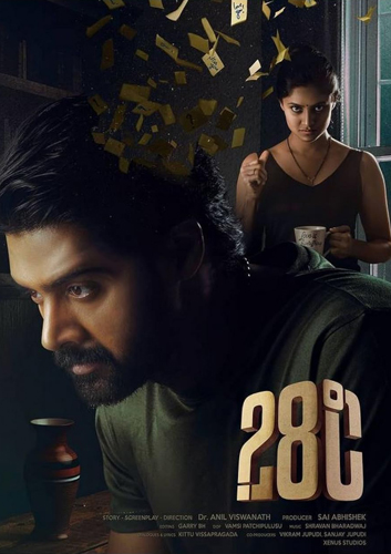 فيلم 28 Degree Celsius 2025 مترجم