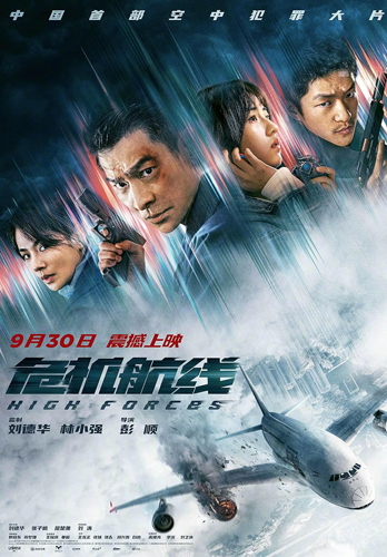 فيلم High Forces 2024 مترجم