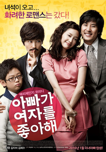 فيلم Lady Daddy 2010 مترجم
