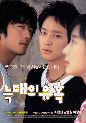 فيلم Romance of Their Own 2004 مترجم