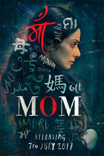 فيلم Mom 2017 مترجم