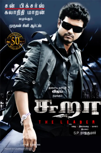 فيلم Sura 2010 مترجم